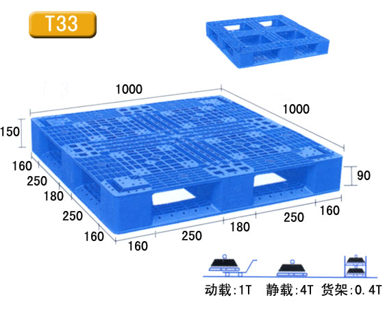 九脚塑料托盘